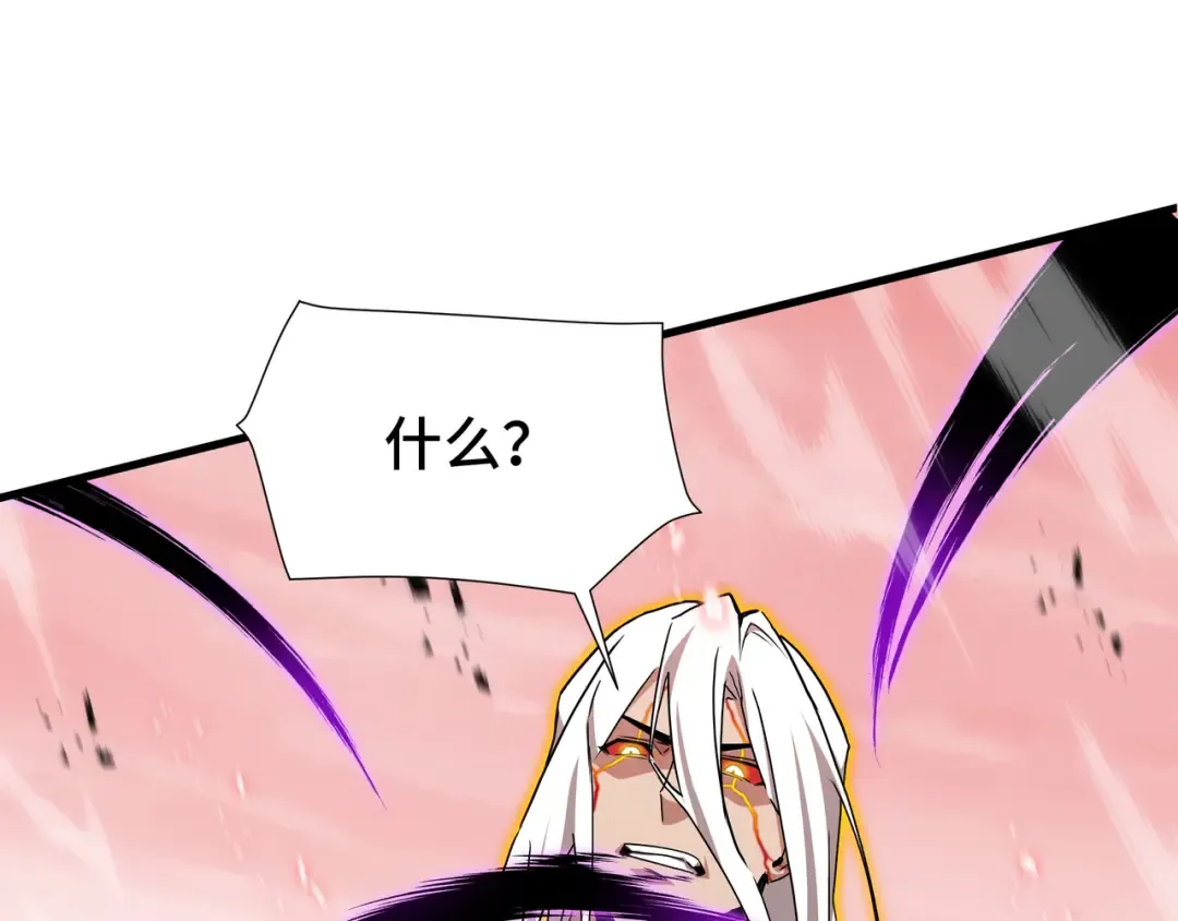 第84话 强弩之末 第69页