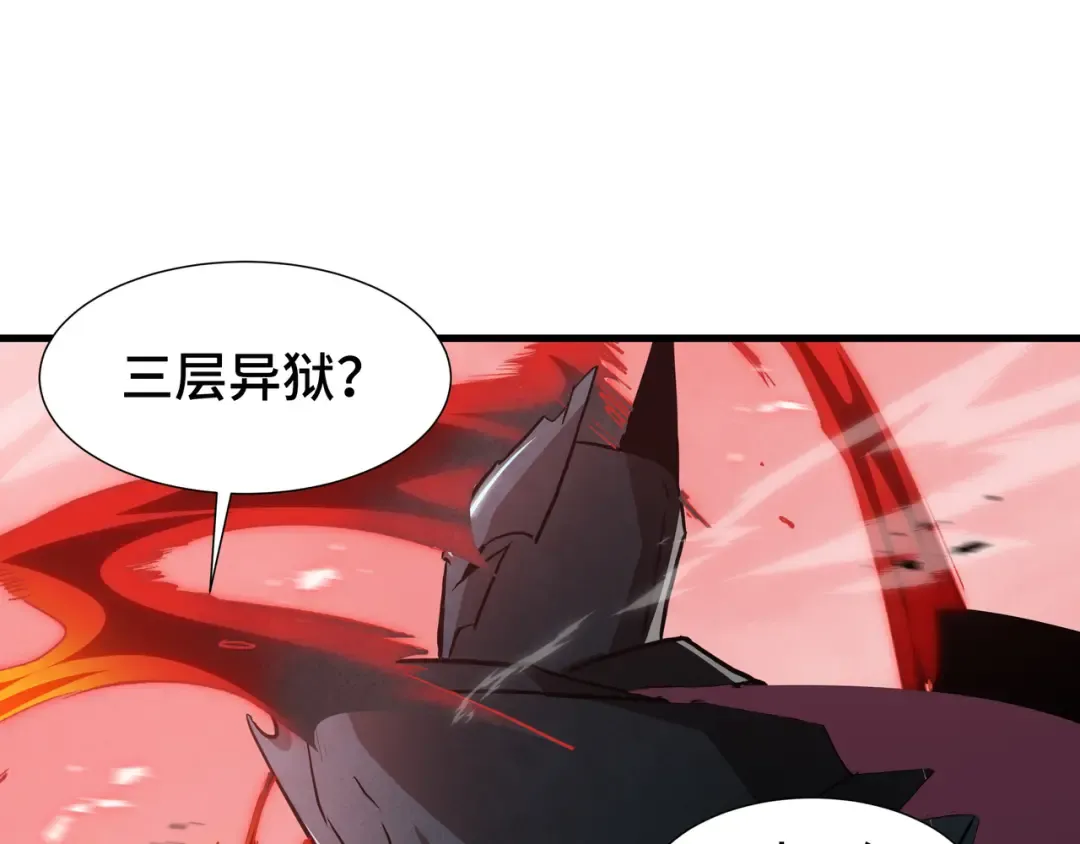 第84话 强弩之末 第116页