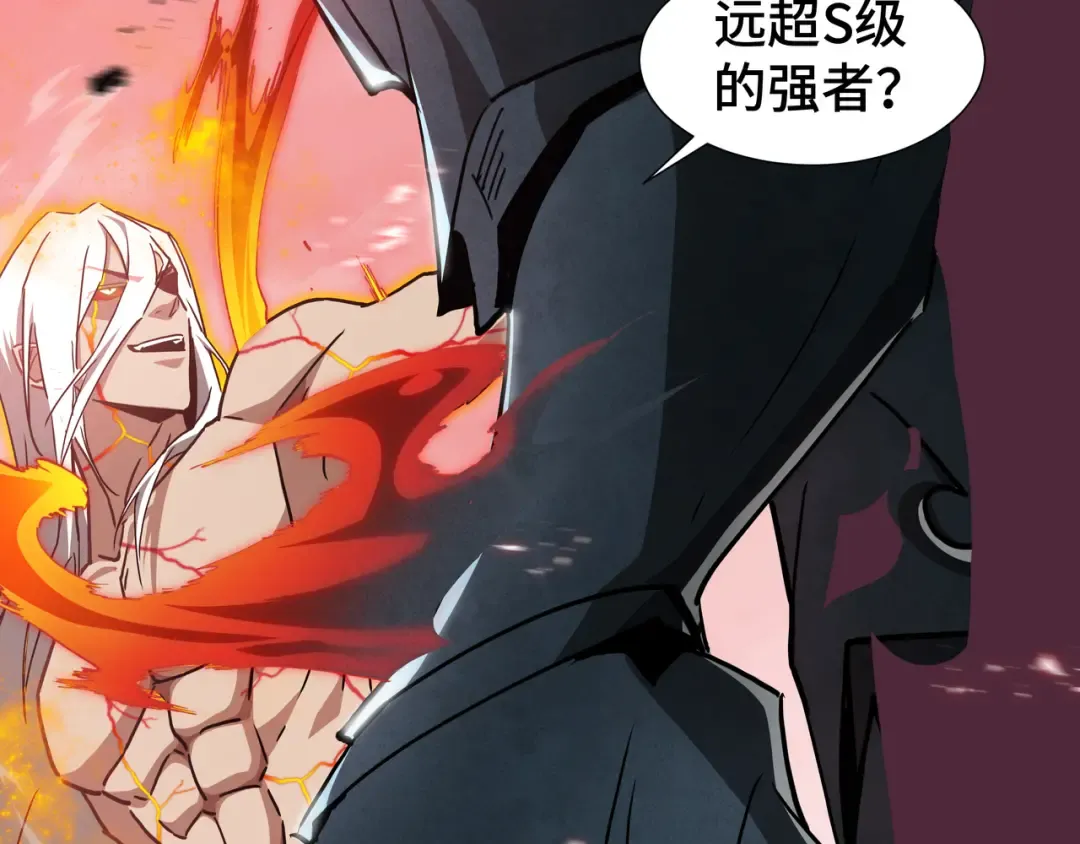 第84话 强弩之末 第117页