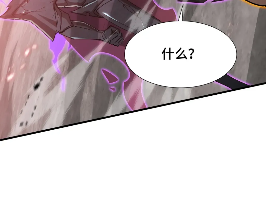 第84话 强弩之末 第36页