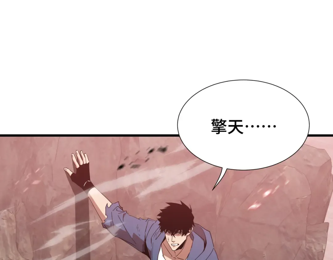 第84话 强弩之末 第79页
