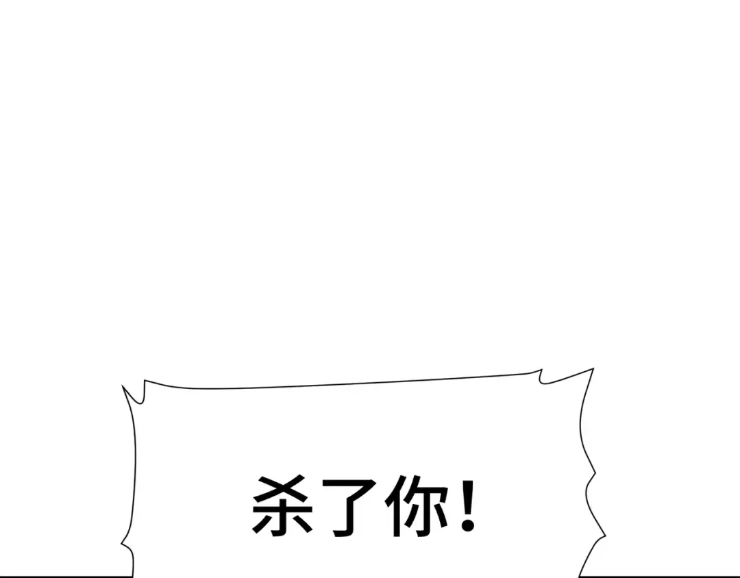 第85话 休战 第26页
