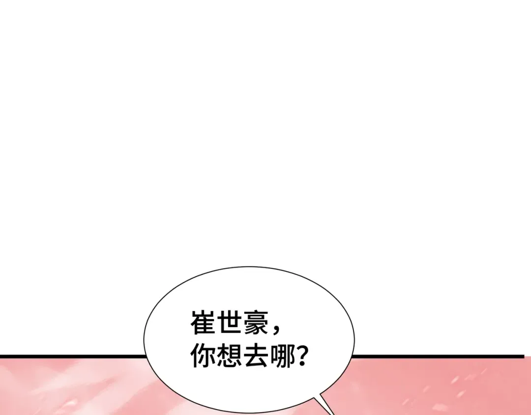 第85话 休战 第106页