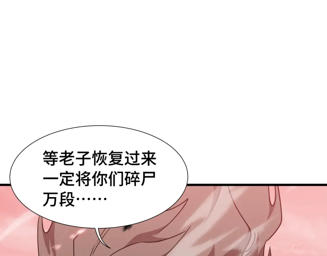 第85话 休战 第101页