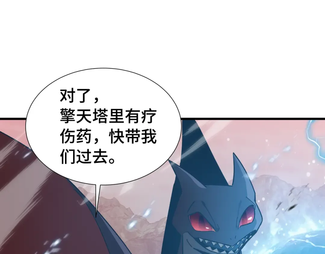 第85话 休战 第93页