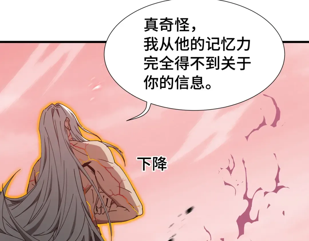 第85话 休战 第17页