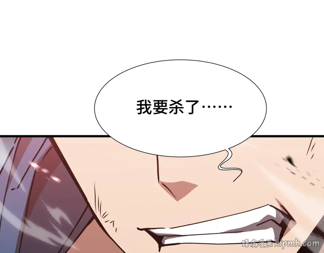 第85话 休战 第24页