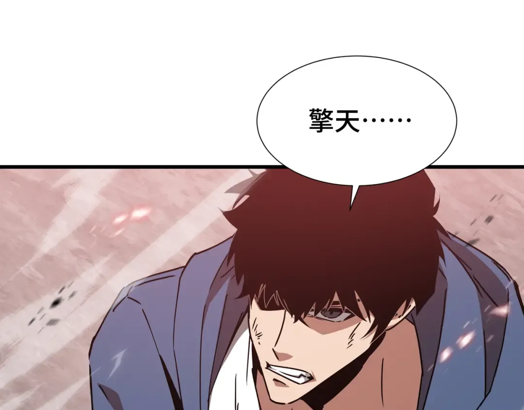 第85话 休战 第79页