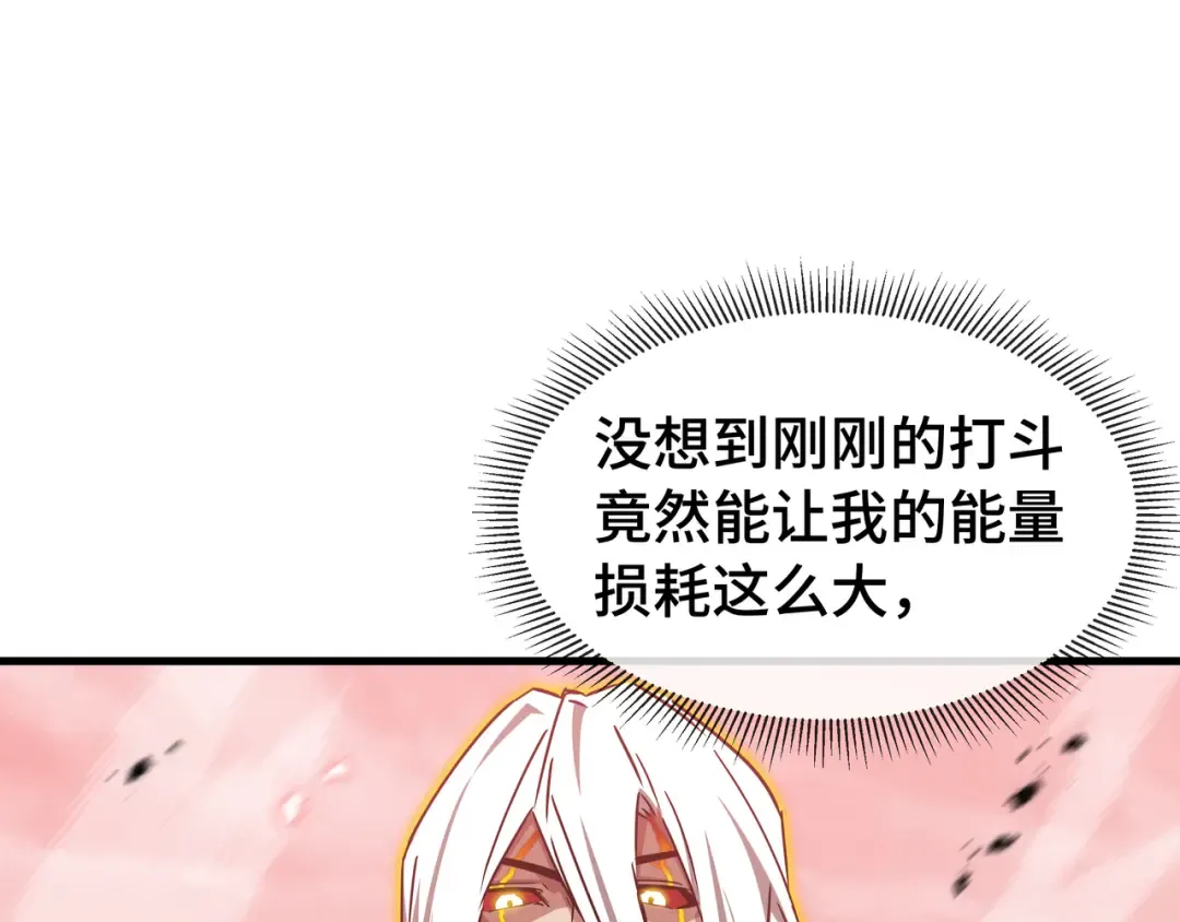 第85话 休战 第54页