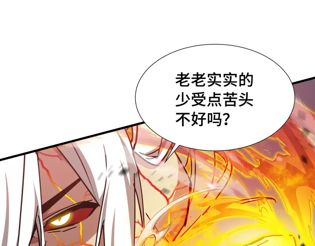 第85话 休战 第36页