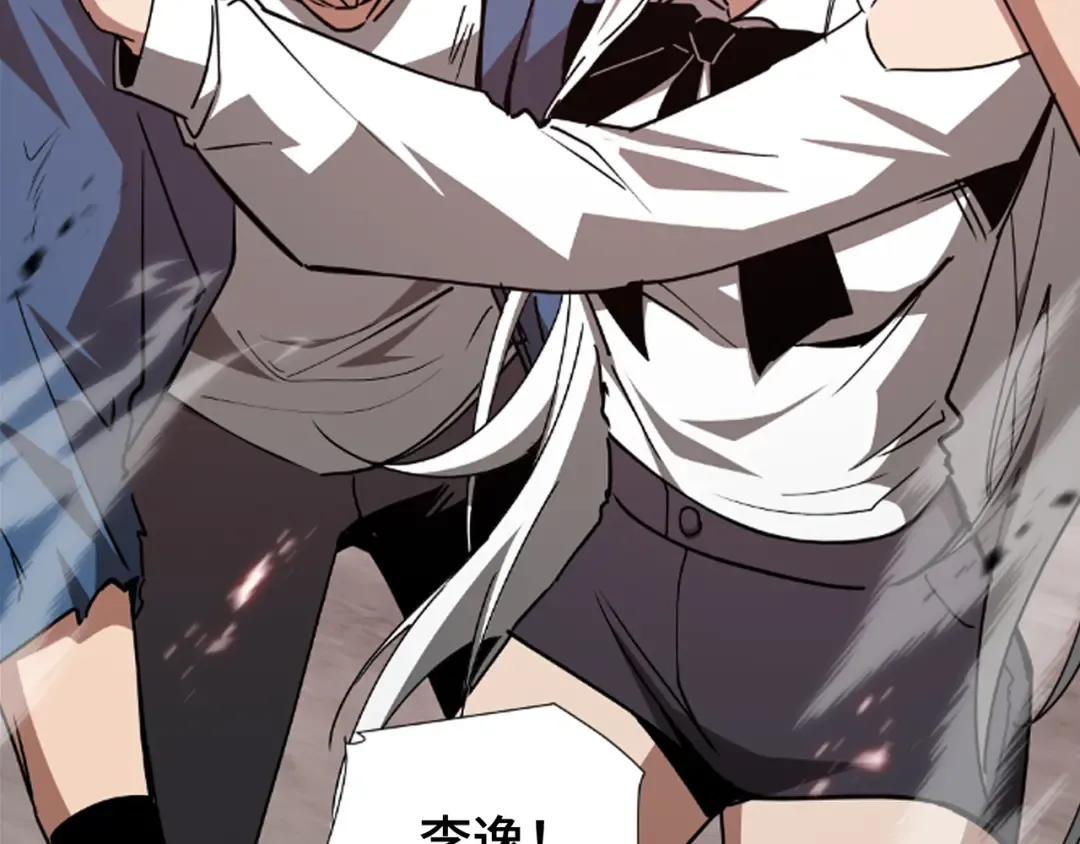 第85话 休战 第86页