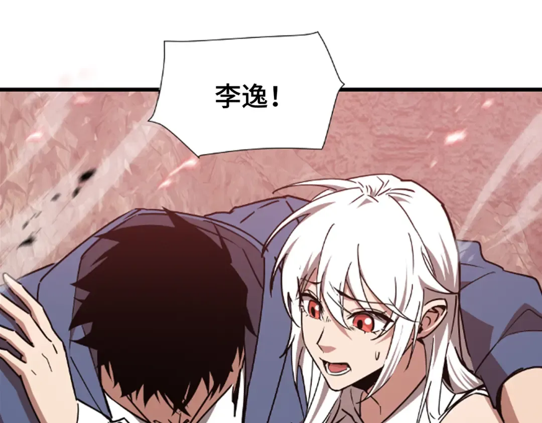第85话 休战 第85页