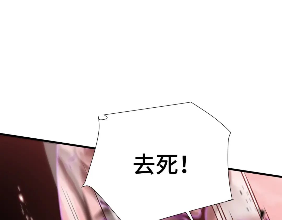 第85话 休战 第38页