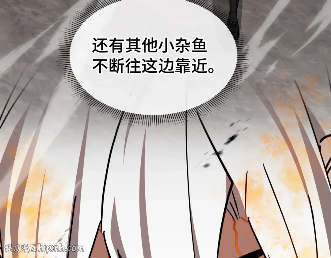 第85话 休战 第64页