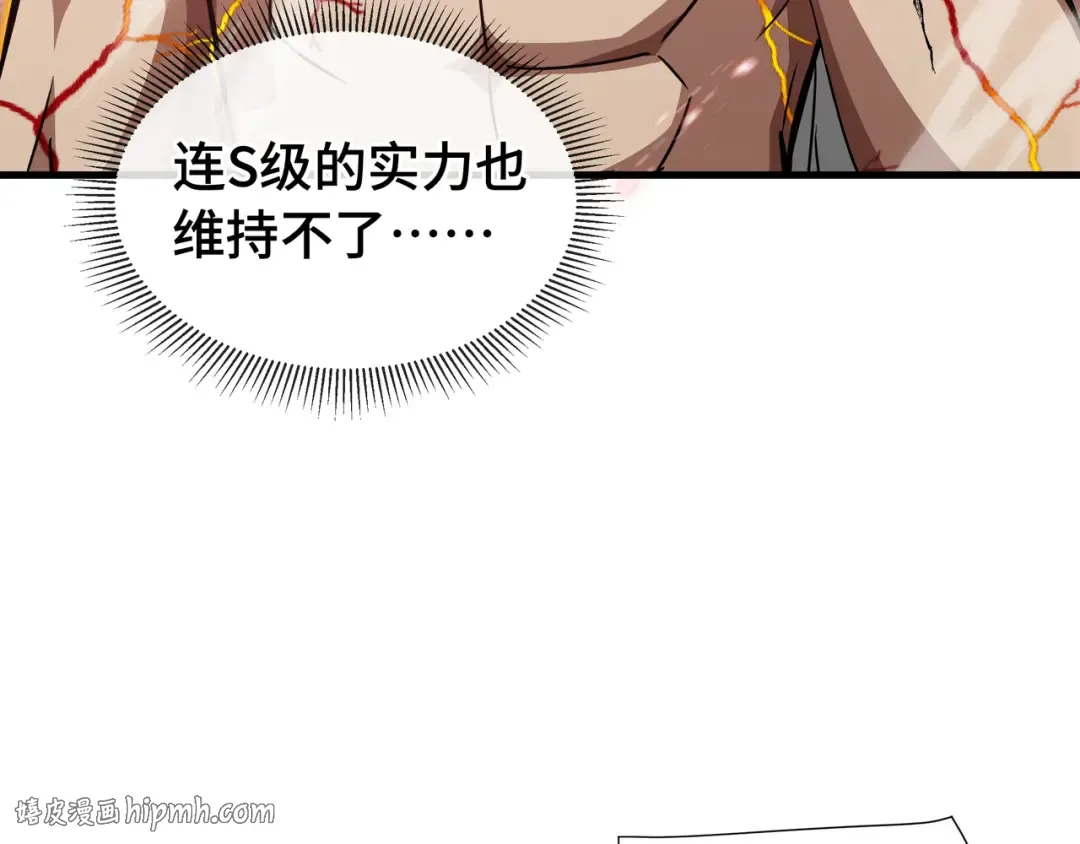 第85话 休战 第56页