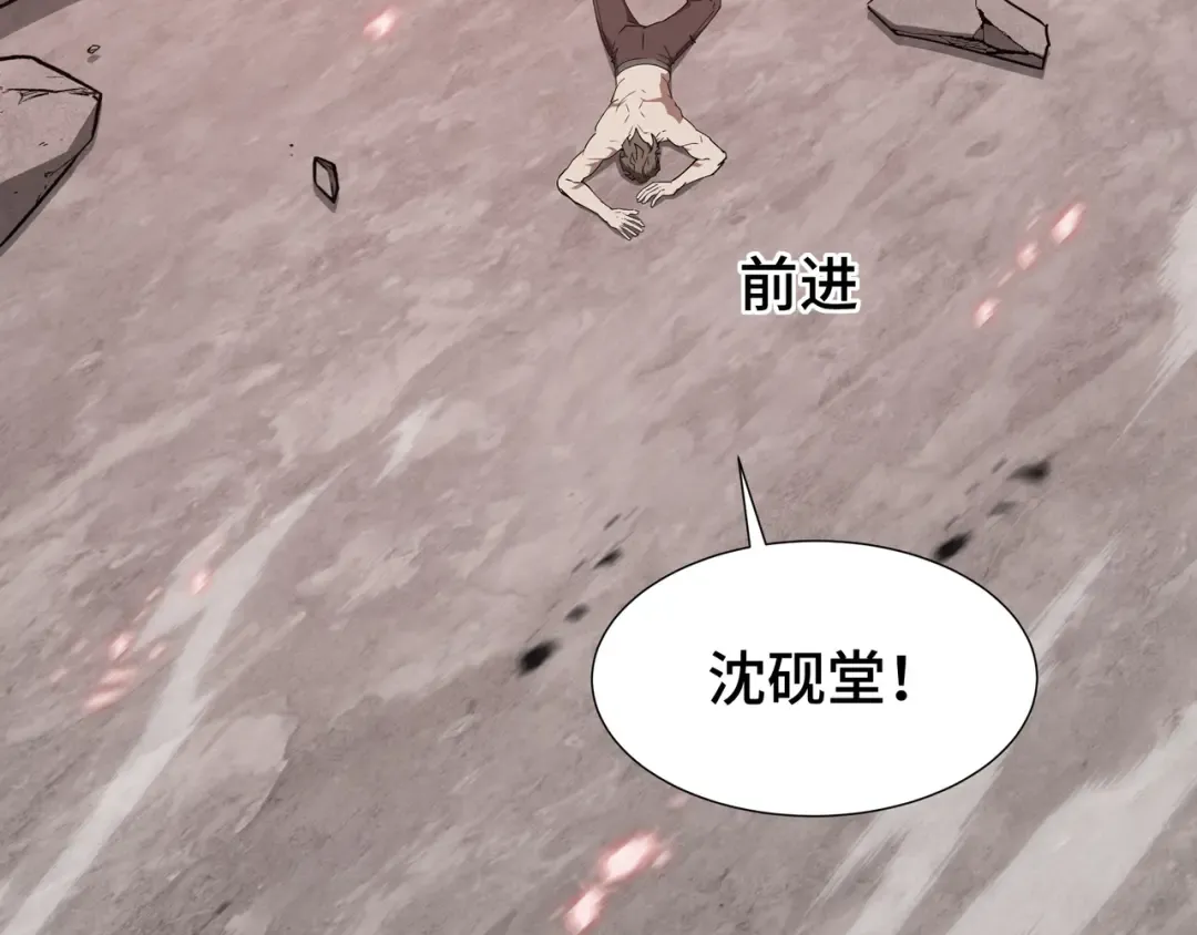 第85话 休战 第99页