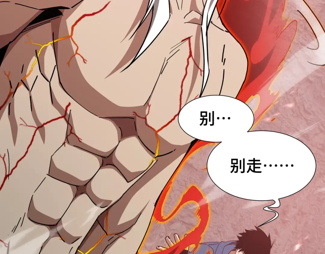 第85话 休战 第68页