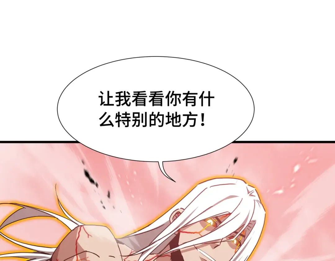 第85话 休战 第20页