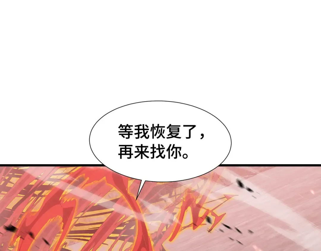 第85话 休战 第70页