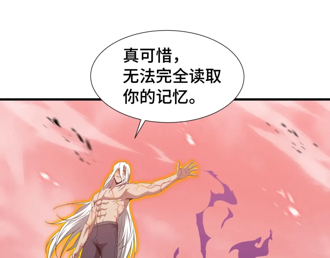 第85话 休战 第4页