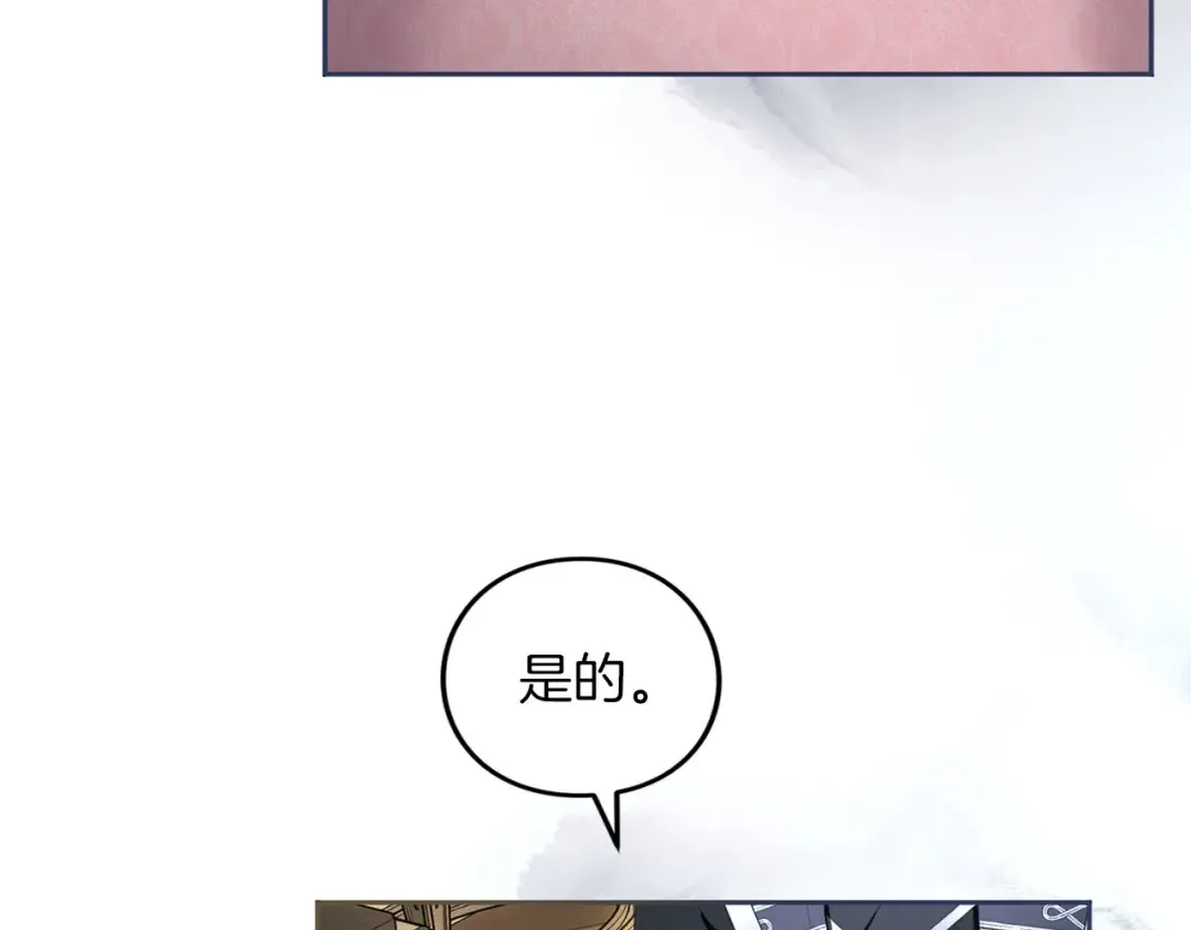 第83话 离婚 第174页