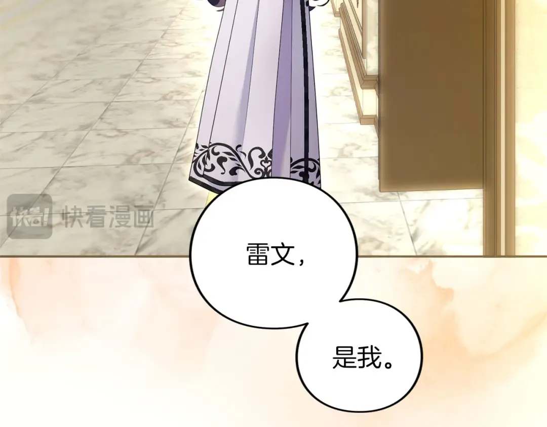 第83话 离婚 第37页