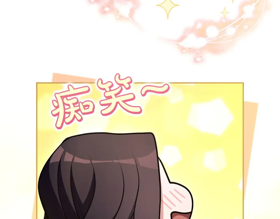 第83话 离婚 第29页