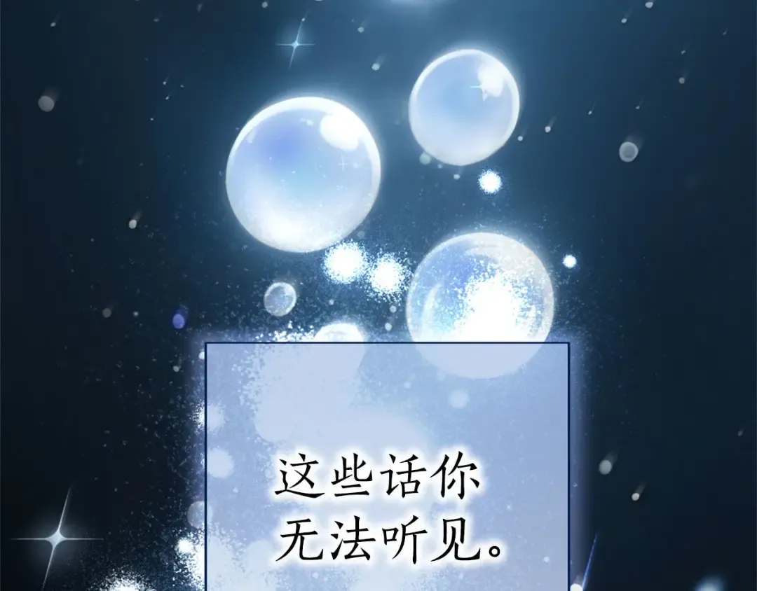 第83话 离婚 第198页