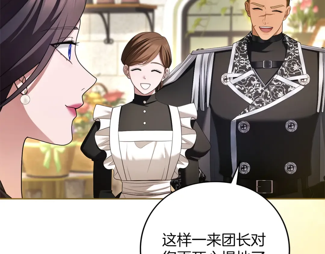 第83话 离婚 第9页