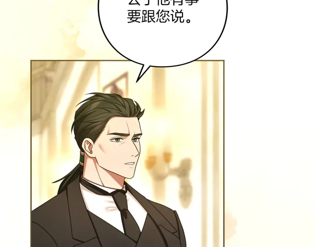 第83话 离婚 第25页