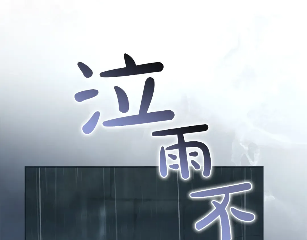 第83话 离婚 第247页