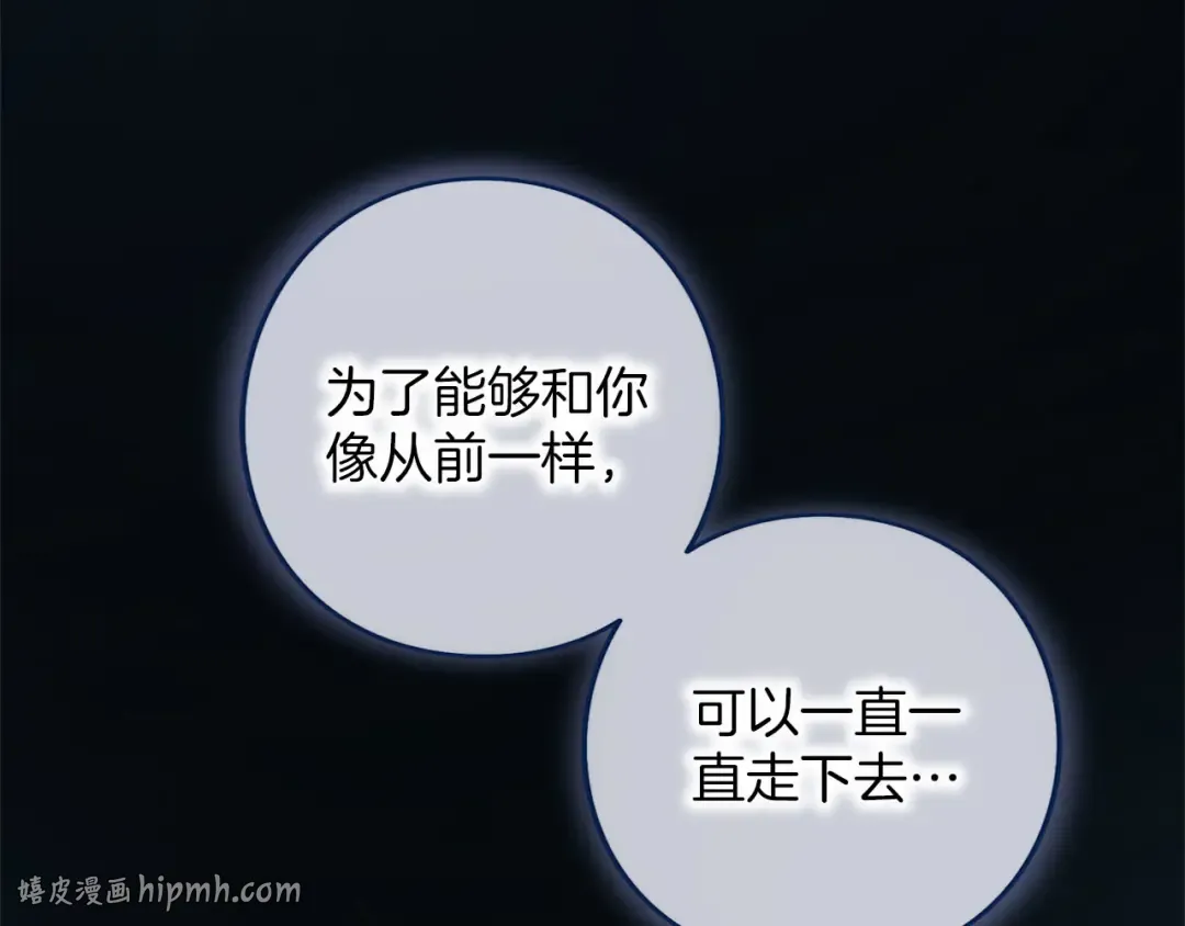第83话 离婚 第200页