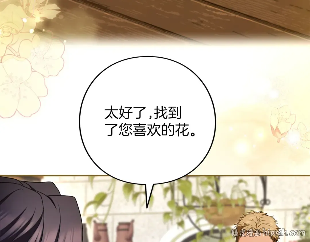 第83话 离婚 第8页
