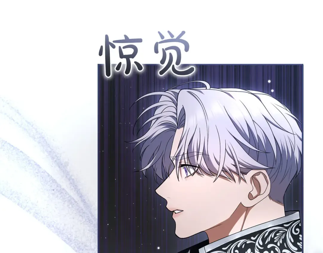 第83话 离婚 第111页