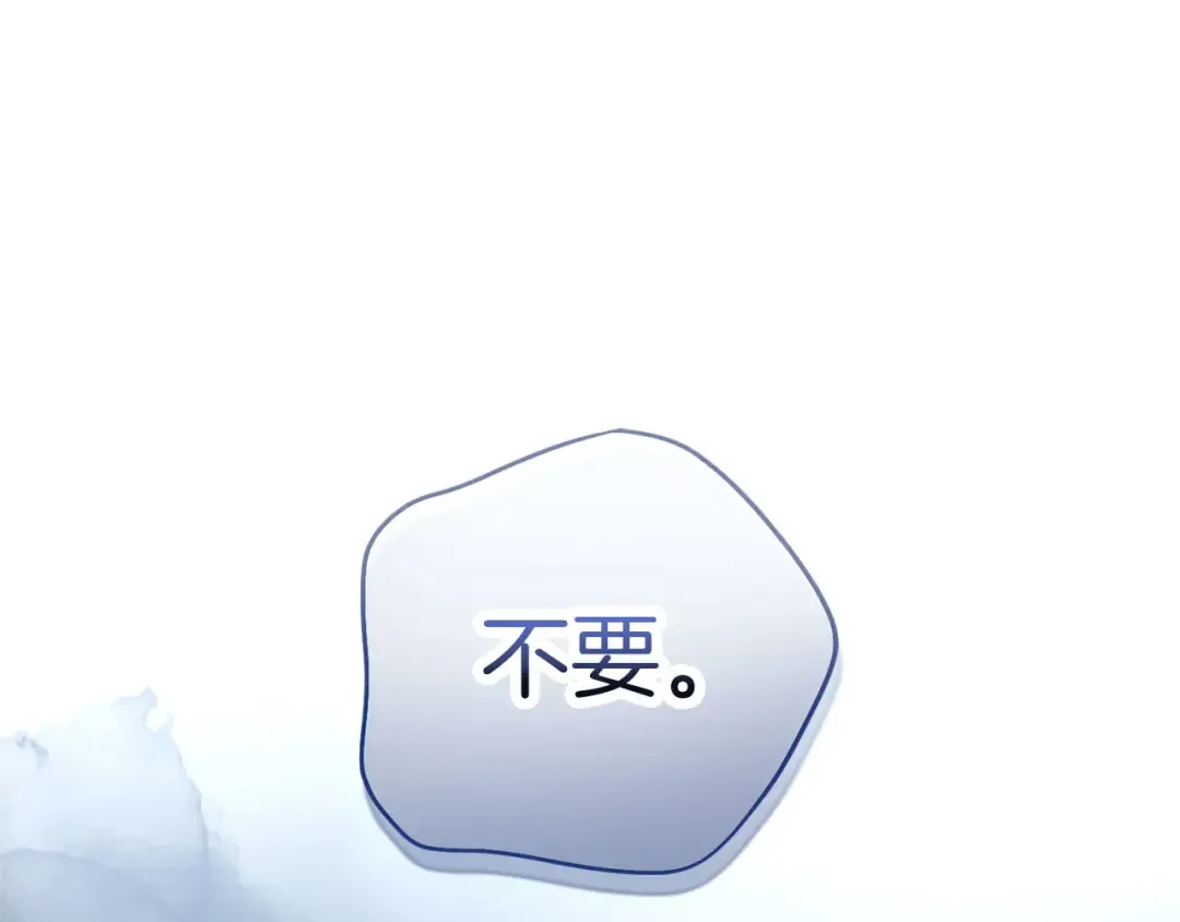 第83话 离婚 第91页