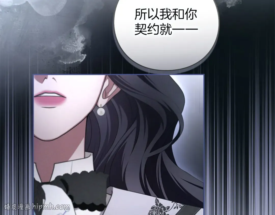 第83话 离婚 第88页