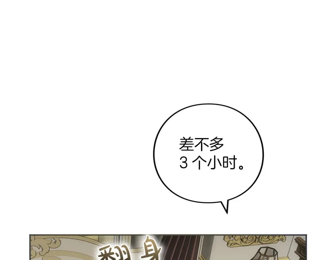 第83话 离婚 第157页