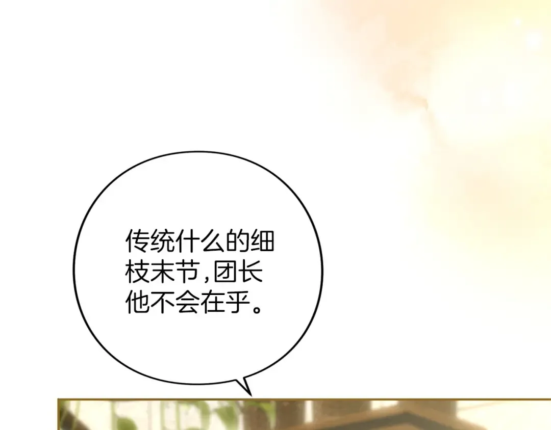 第83话 离婚 第13页