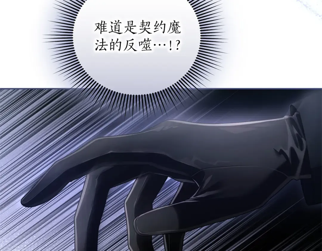 第83话 离婚 第113页