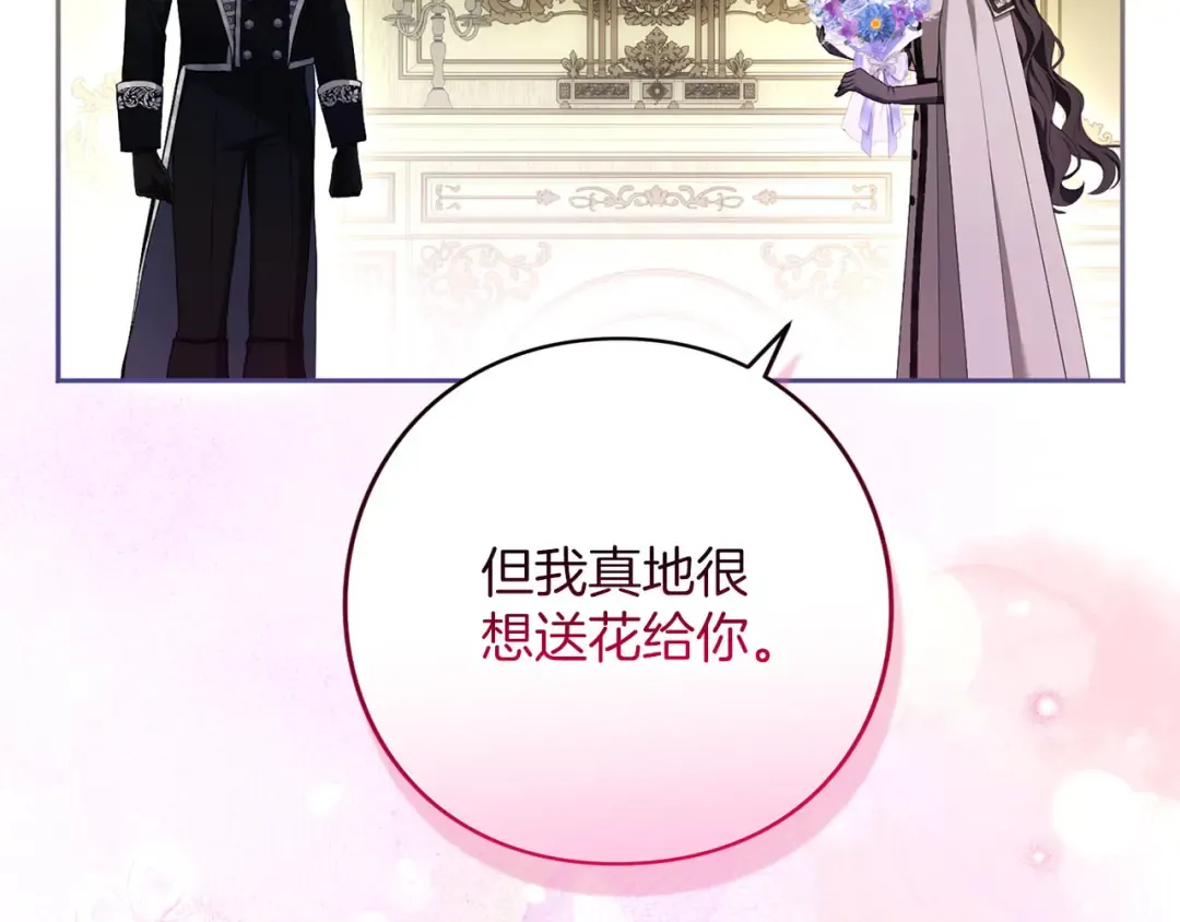 第83话 离婚 第51页