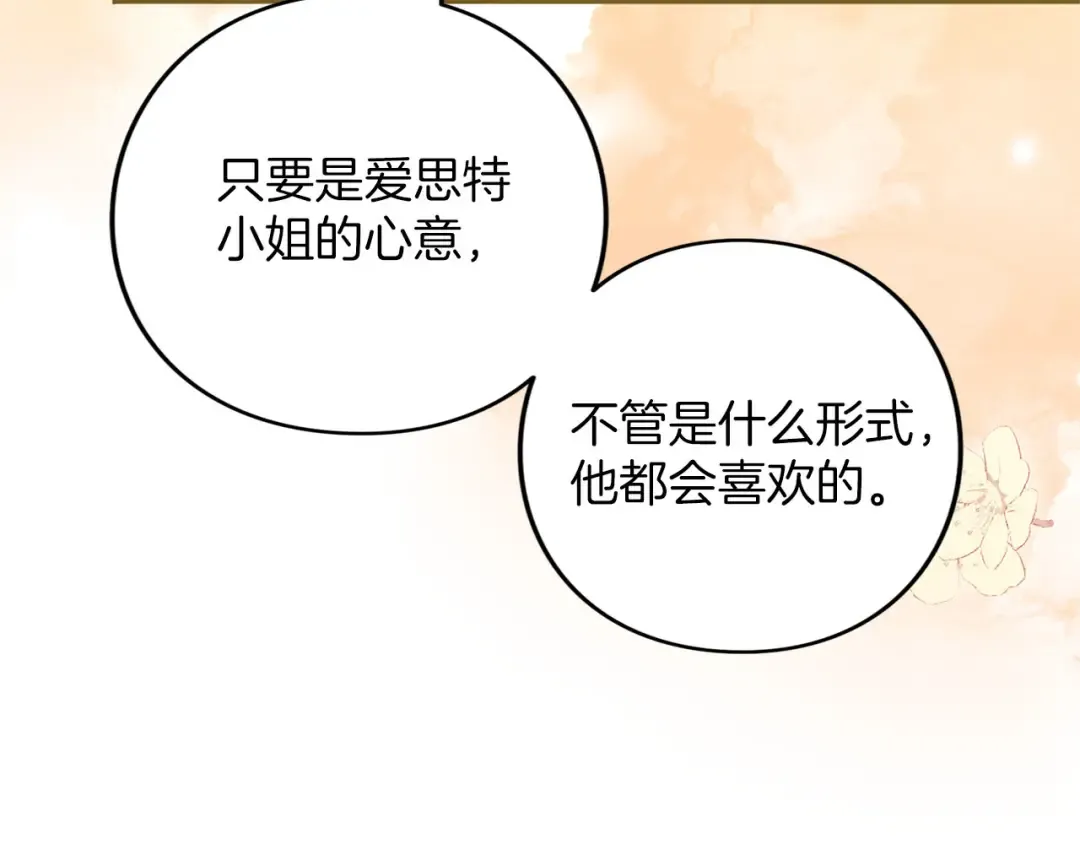 第83话 离婚 第15页