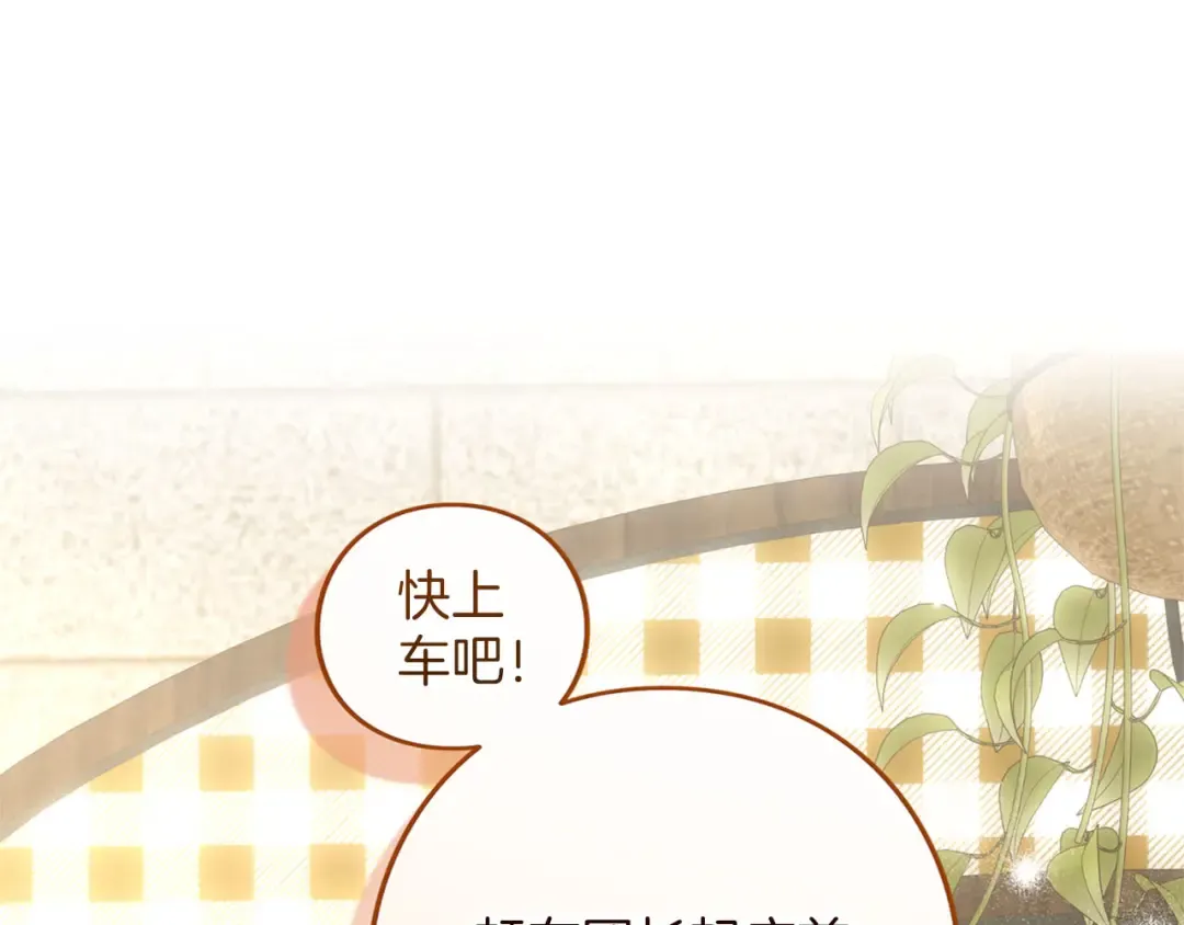 第83话 离婚 第17页