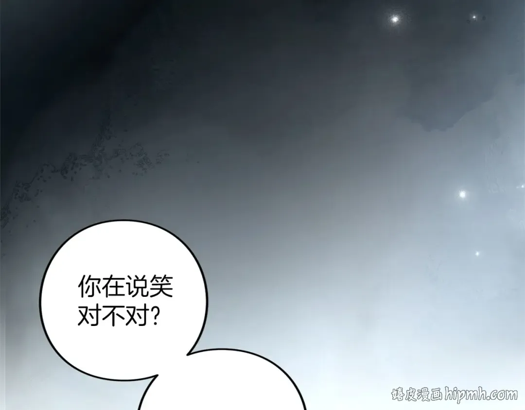 第83话 离婚 第96页