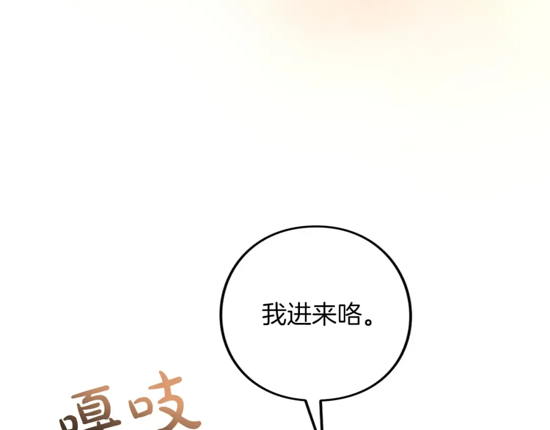 第83话 离婚 第38页