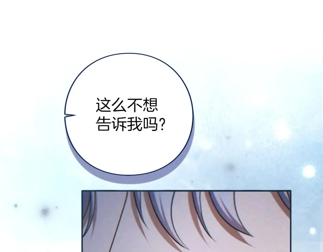 第83话 离婚 第217页
