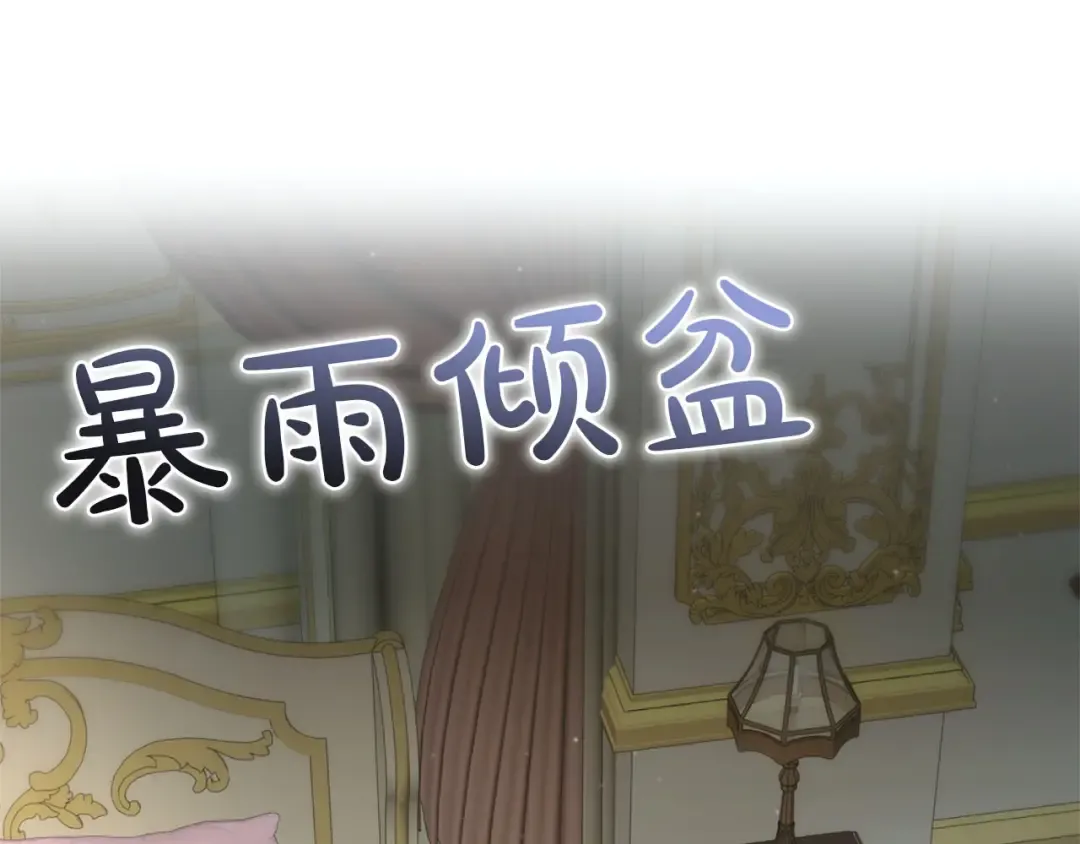 第83话 离婚 第223页