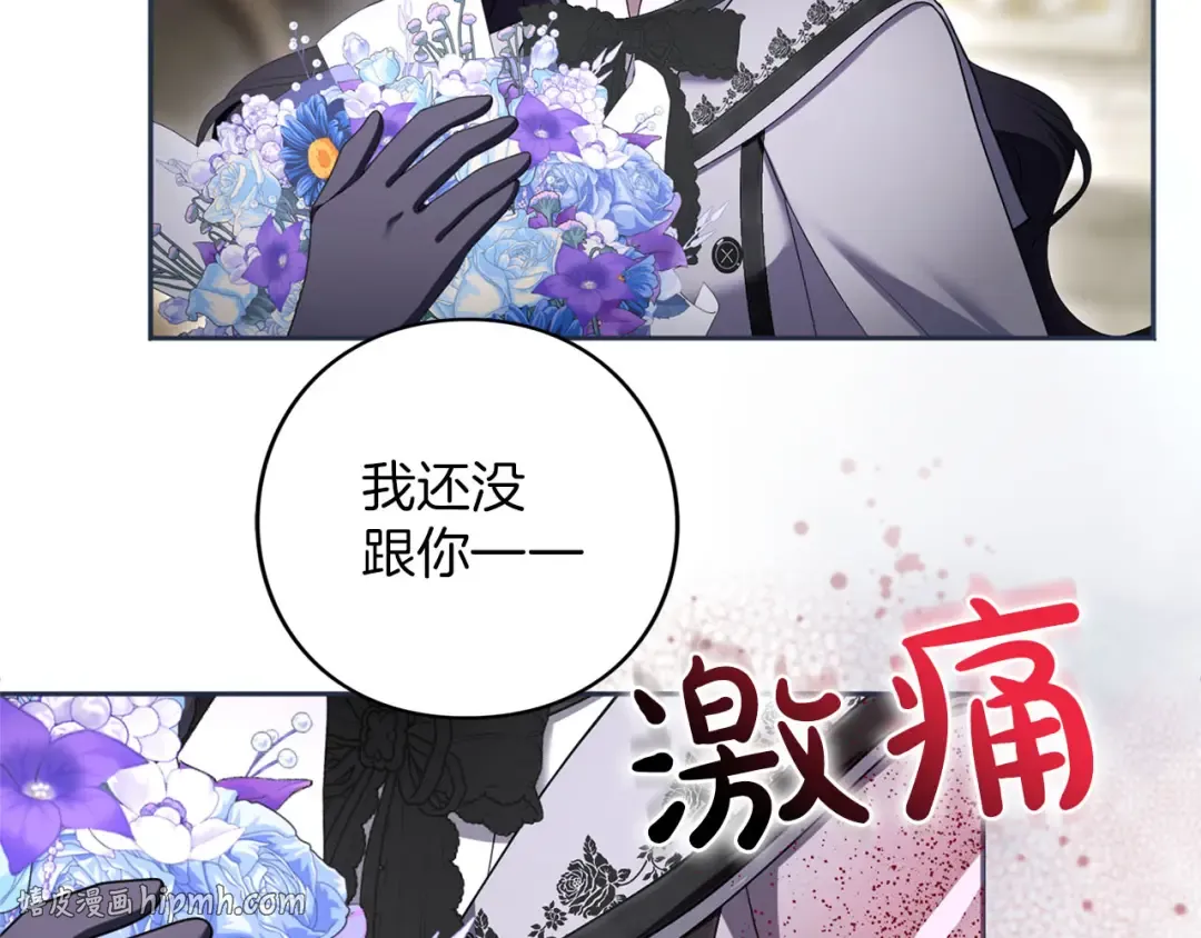 第83话 离婚 第104页