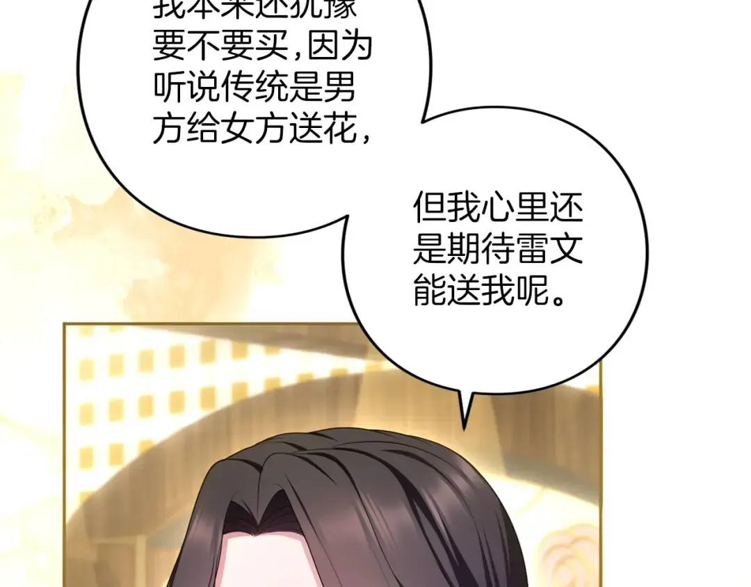 第83话 离婚 第11页