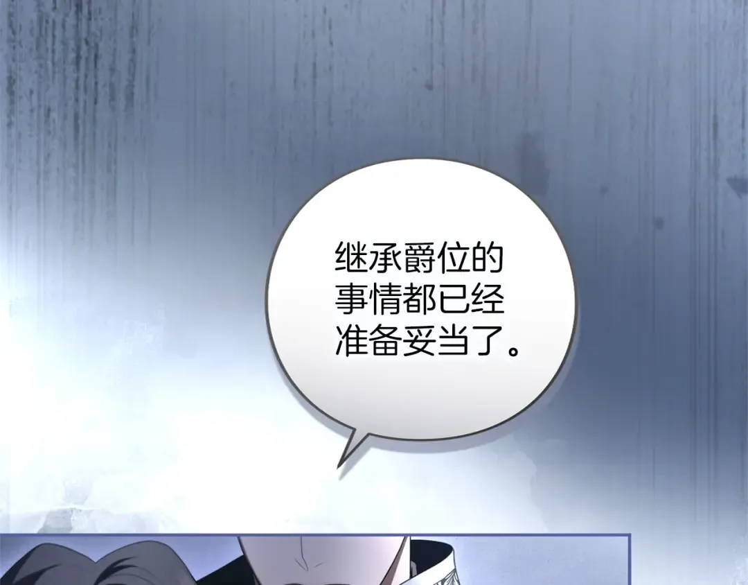 第83话 离婚 第82页