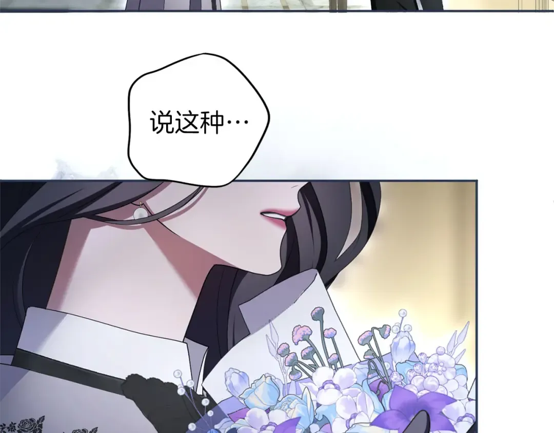 第83话 离婚 第98页